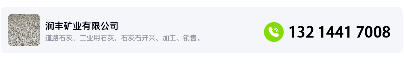 润丰矿业联系方式动图.gif