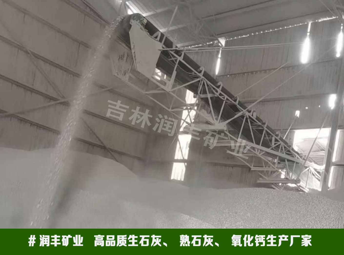 吉林氧化钙厂家直销！
