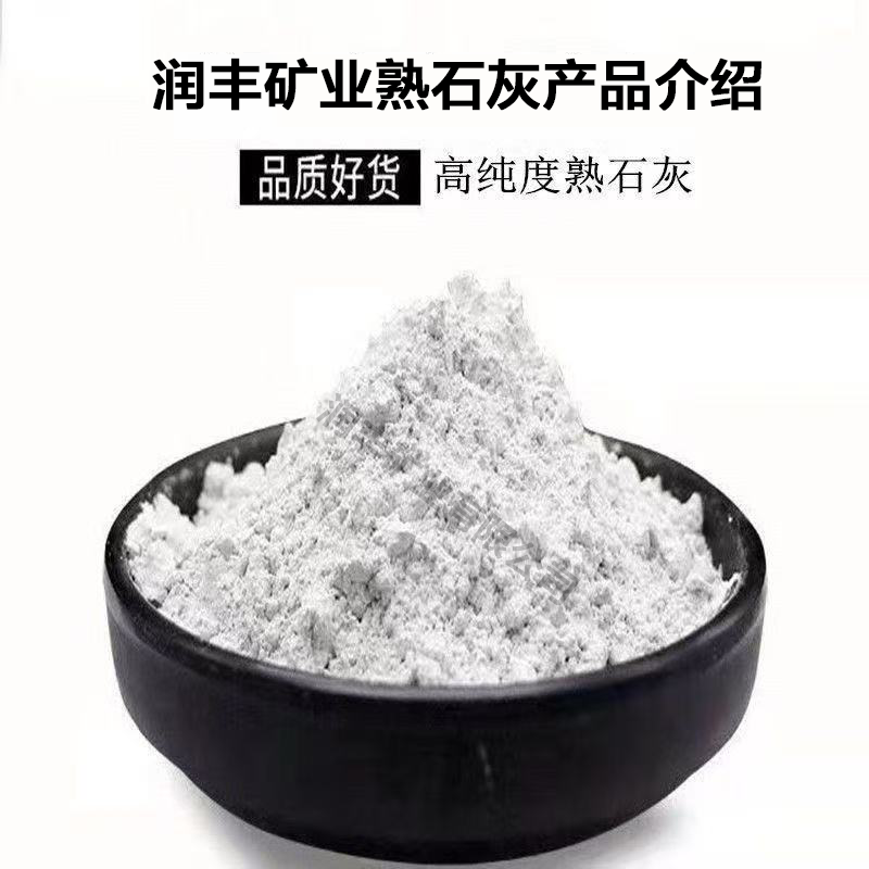 黑龙江白灰批发价格