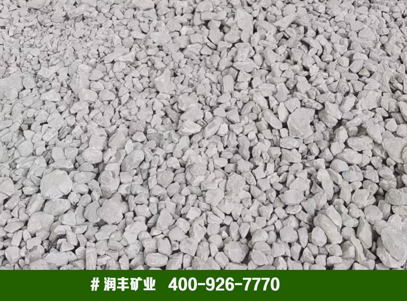 通化散装白灰价格 - 石灰产品采购电话