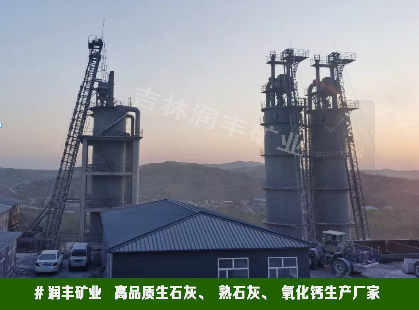 牡丹江散装石灰价格 - 白灰产品采购电话