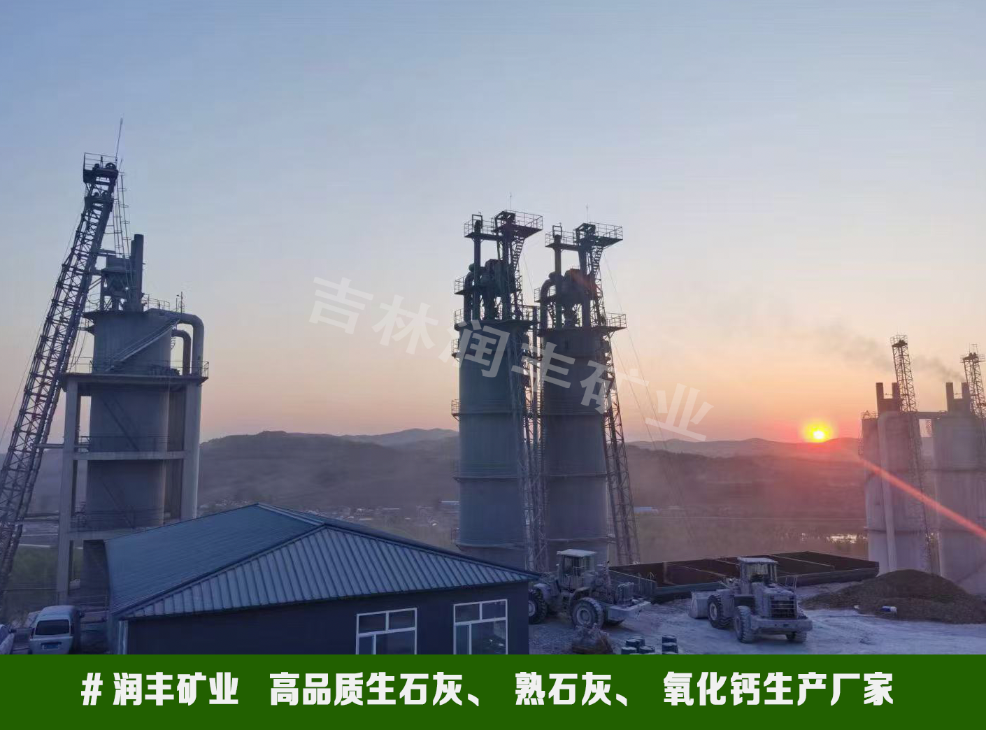 双阳采购白灰 - 石灰供应商招标电话