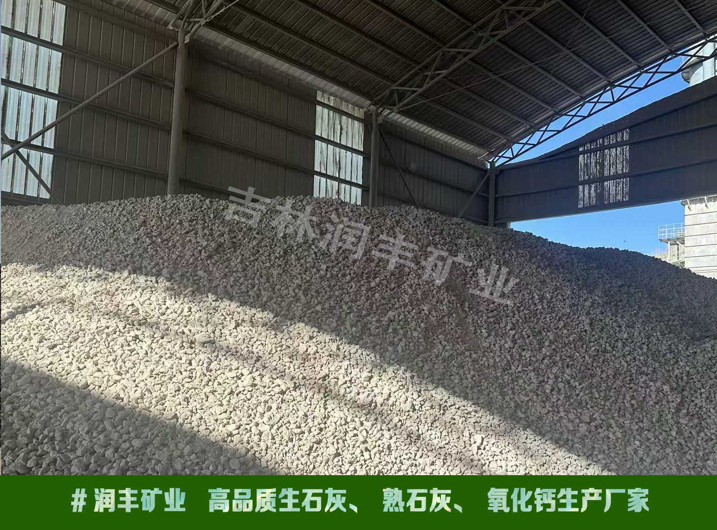 磐石修路用石灰 - 铺路用白灰购买电话