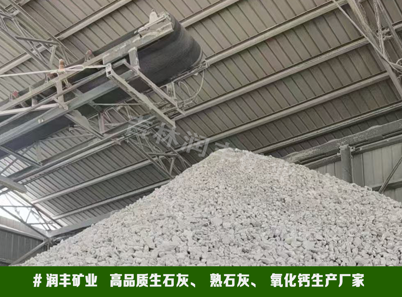 长春修路白灰 - 铺路用石灰购买电话