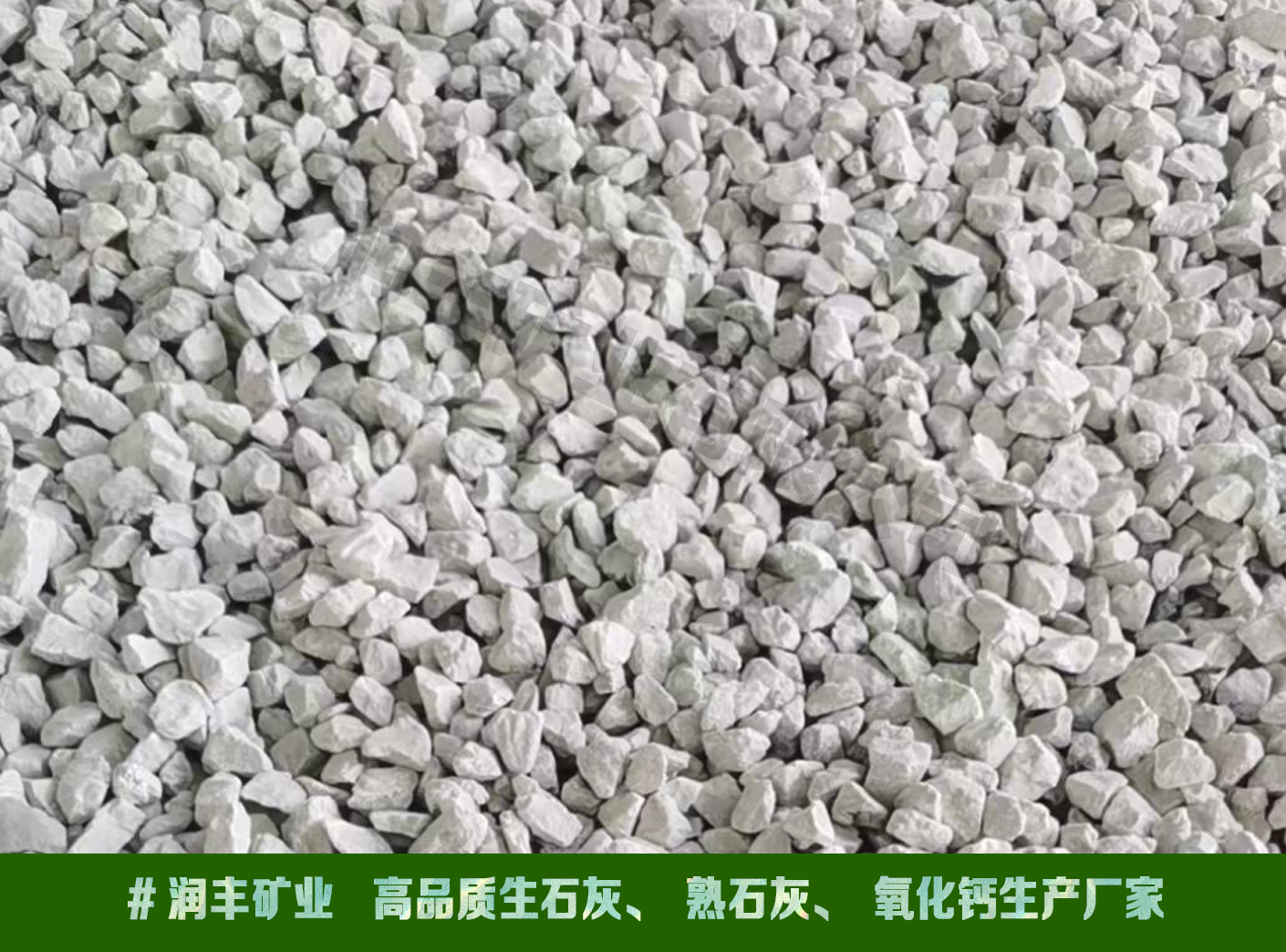 白城修路用石灰 - 铺路用白灰购买电话