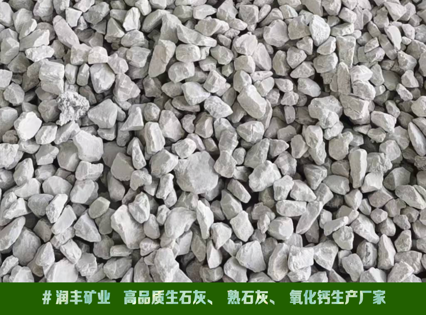 齐齐哈尔修路用石灰 - 铺路用白灰购买电话