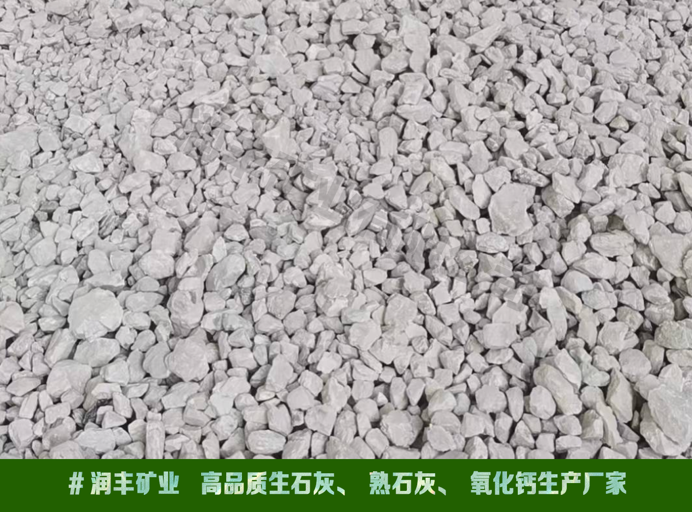 白山修路白灰 - 铺路用石灰购买电话