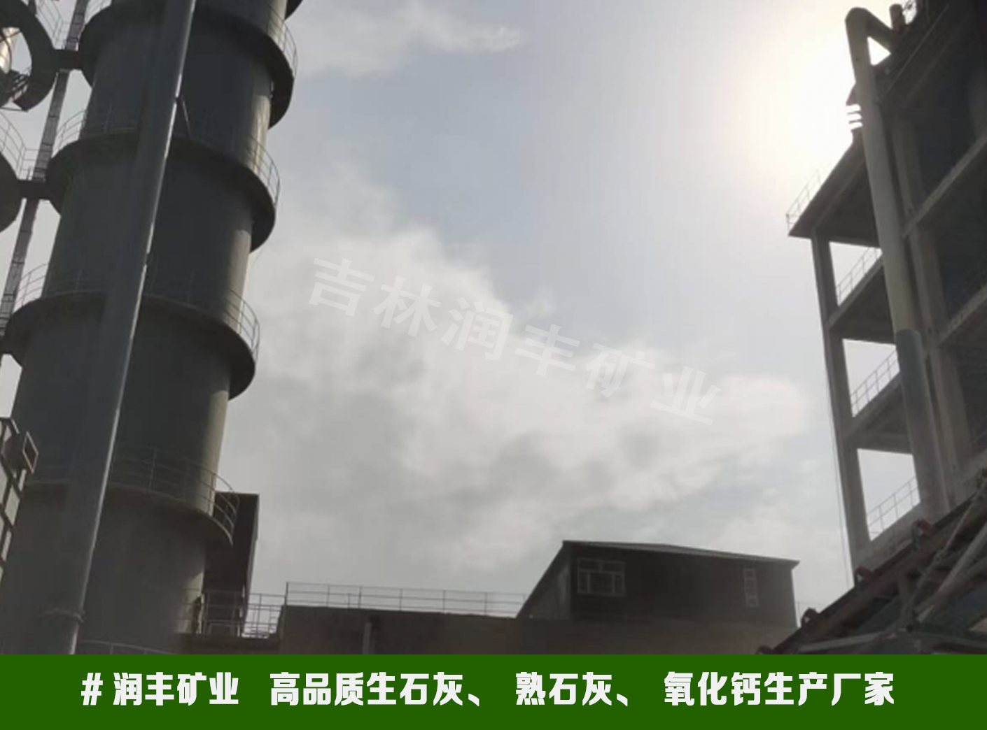 延边路基石灰 - 公路白灰采购批发电话