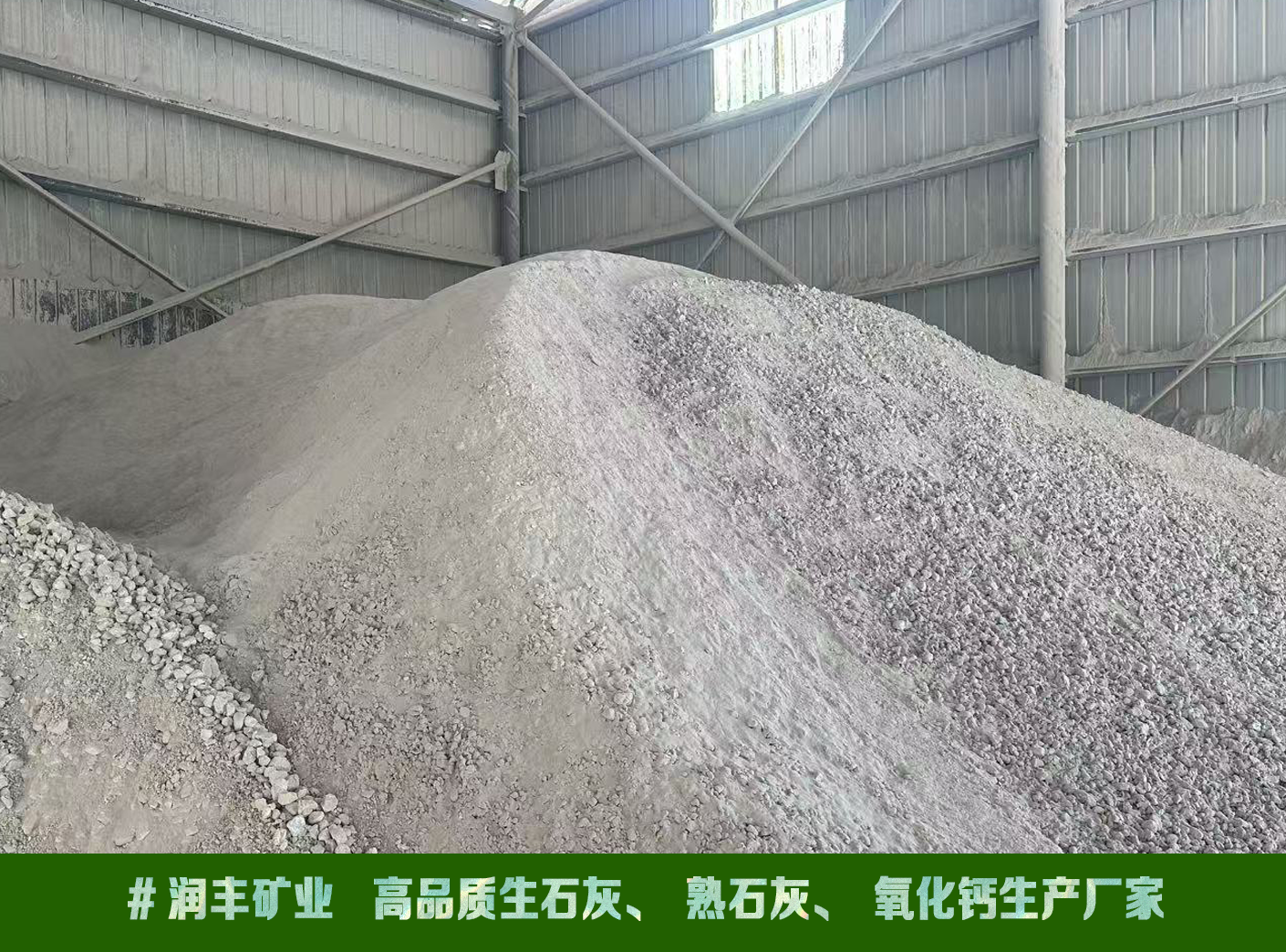 双阳路基石灰 - 公路白灰采购批发电话