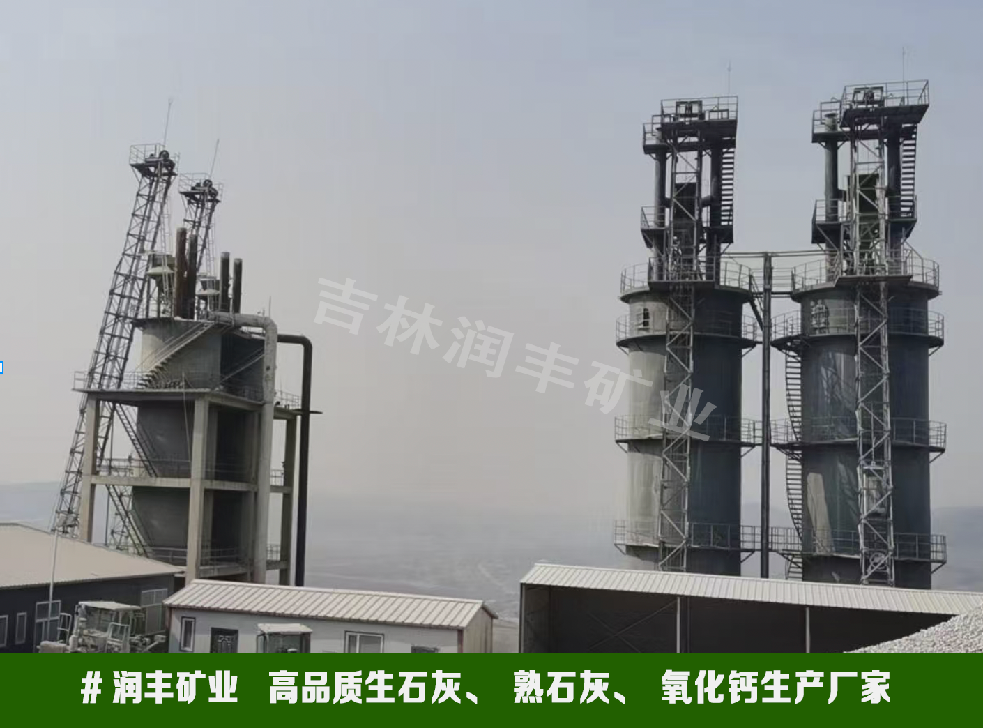 四平路基白灰 - 公路石灰采购批发电话