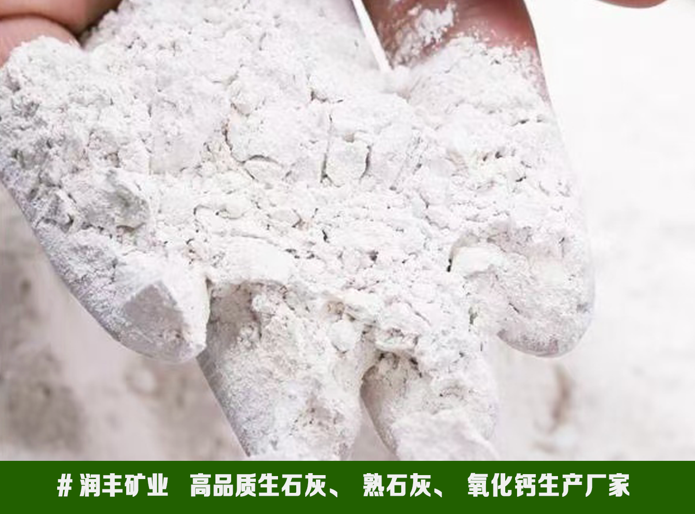 吉林拌土白灰 - 稳定土石灰批发