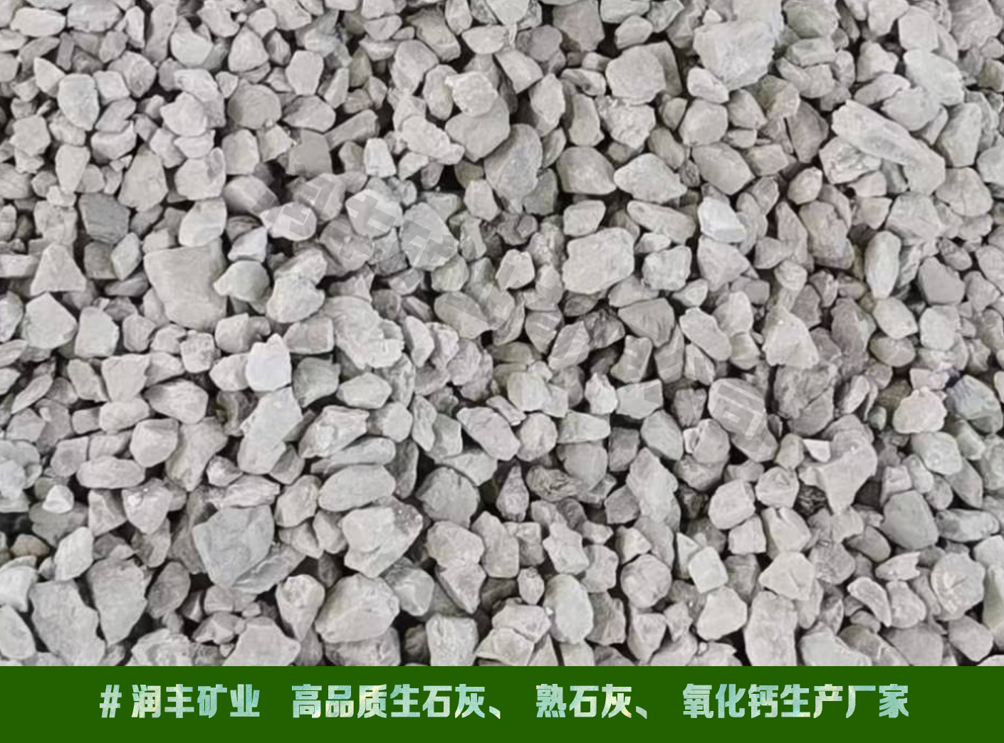 磐石拌土石灰 - 稳定土白灰批发电话